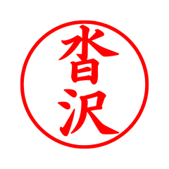 04170_Kutsuzawa's Simple Seal