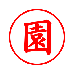 04169_Sono's Simple Seal