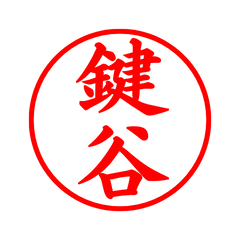 04167_Kagiyatani's Simple Seal