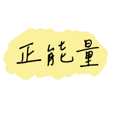 Practical-Encouragement  (Chinese)