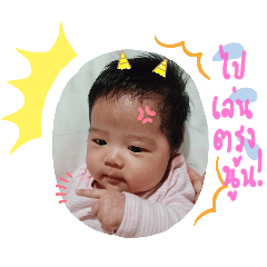 Lucia happy funny cute baby girl v.2