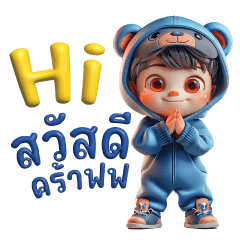 La Blue Bear Cute boy