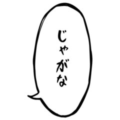 Northern Okayama dialect_1