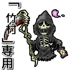 Reaper of Name takemura Animation