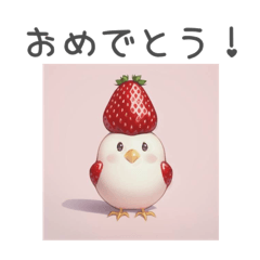 いちごと鳥