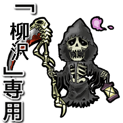 Reaper of Name yanagizawa Animation