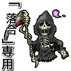 Reaper of Name otiai Animation