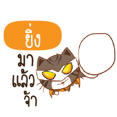 YING2 Piakpoon man