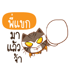 PIKAK Piakpoon man
