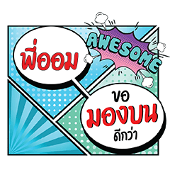 PIOM2 MongBon CMC