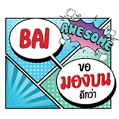 BAI MongBon CMC e