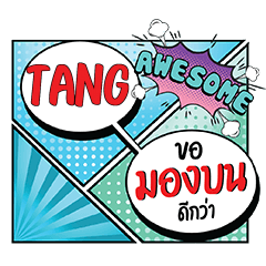 TANG MongBon CMC e