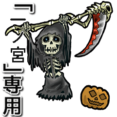 Reaper of Name itinomiya Animation