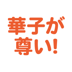 hanako love text  Sticker