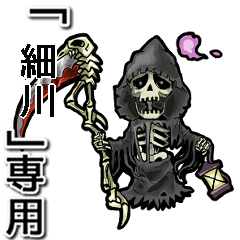 Reaper of Name hosokawa Animation