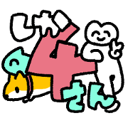 SHIKASHISAN Sticker 4