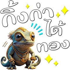สัตว์โลกน่ารัก : สุภาษิตไทย (ดุ๊กดิ๊ก)2
