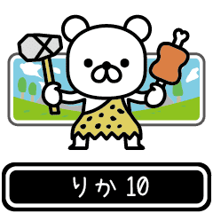 Rika moves at high speed 10