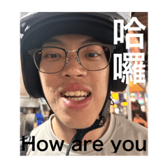 徐老兵愛吃燒餅