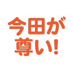 Imada love text Sticker