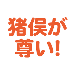 Imata  love text Sticker