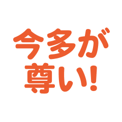 Imada love  text Sticker