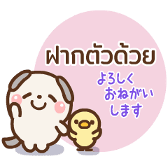 ❤️うごく！日常セット [タイ語＆日本語]