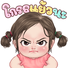 ทับทิม น่ารัก บิ๊กสติ๊กเกอร์
