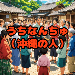 Okinawan Dialect LINE Sticker Set