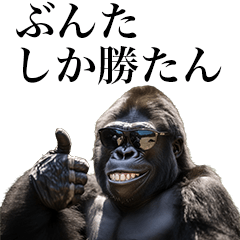 [Bunta] Funny Gorilla stamps to send