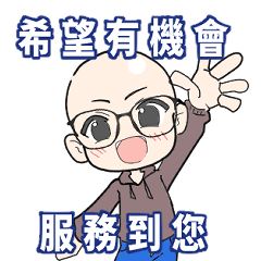 房仲達人煜峰為您服務貼圖