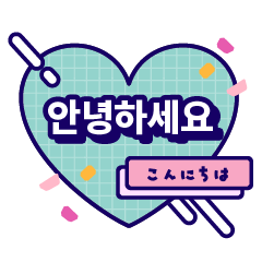 Heart in Korean