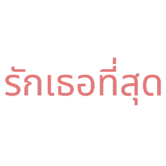 Thai Chat 28