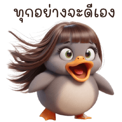 Grey Duck with bangs