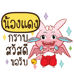 NONGDANG Dragie let's get some love