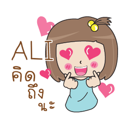 ALI Bento girl e