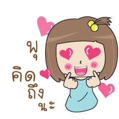 PU2 Bento girl