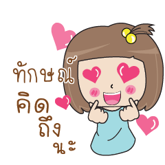 TUKS Bento girl