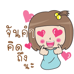 JUNKUM Bento girl