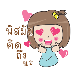 PISAMAI Bento girl