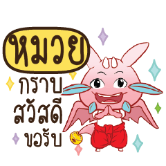 MUAI Dragie let's get some love