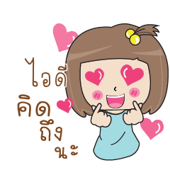 ID2 Bento girl
