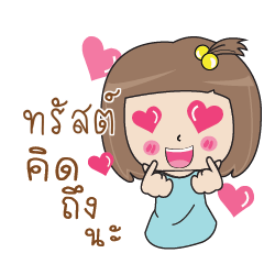 TRUST Bento girl