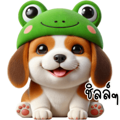 Cute little beagle - frog hat