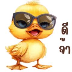 Little Cute Yellow Duck