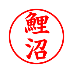 04172_Koizuma's Simple Seal