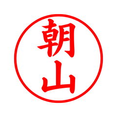 04216_Asayama's Simple Seal