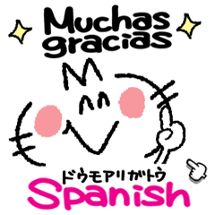 スペイン語。可愛い猫