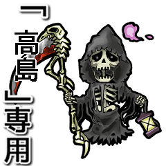 Reaper of Name takashima Animation