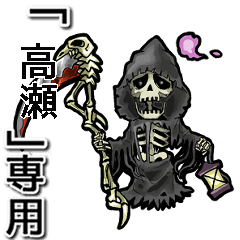 Reaper of Name takase Animation